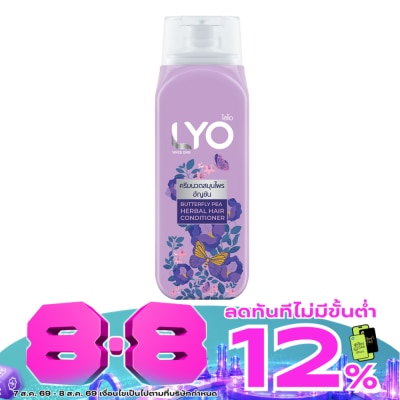 Lyo - ไลโอ คอนดิชันเนอร์ บัตเตอร์ฟลาย พี เฮอร์เบิล แฮร์200มล.ครีมนวดสมุนไพรอัญชัน นุ่มลื่น image