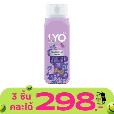 Lyo - ไลโอ คอนดิชันเนอร์ บัตเตอร์ฟลาย พี เฮอร์เบิล แฮร์200มล.ครีมนวดสมุนไพรอัญชัน นุ่มลื่น