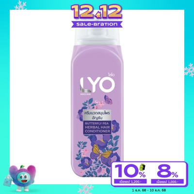Lyo ไลโอ คอนดิชันเนอร์ บัตเตอร์ฟลาย พี เฮอร์เบิล แฮร์200มล.ครีมนวดสมุนไพรอัญชัน นุ่มลื่น