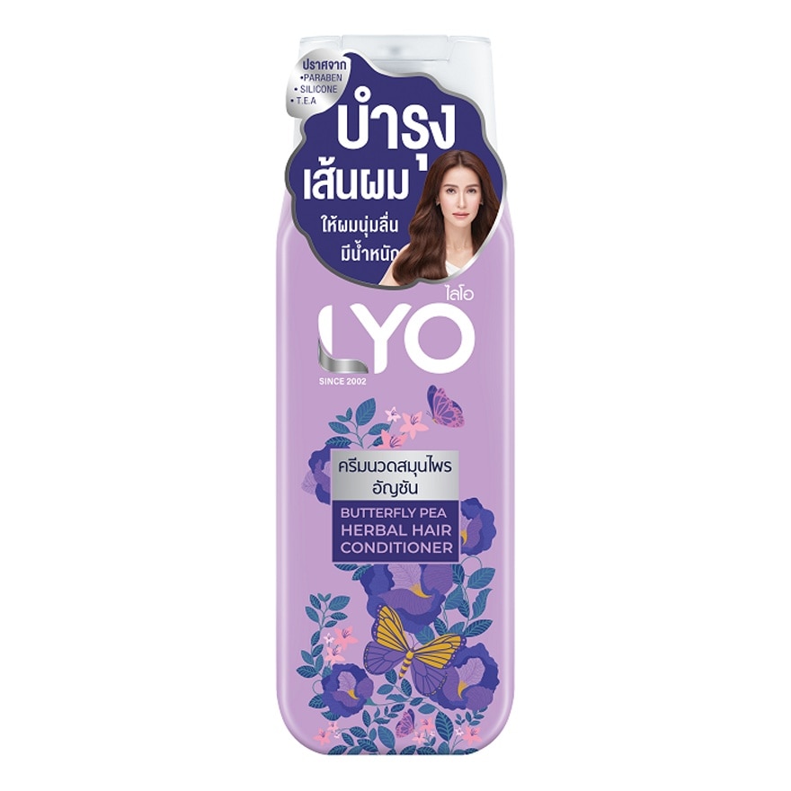 Lyo Conditioner Butterfly Pea Herbal Hair 200 Ml. ครีมนวดสมุนไพรอัญชัน ผมนุ่มลื่น