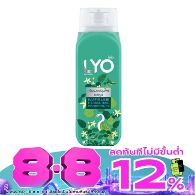 Lyo - ไลโอ คอนดิชันเนอร์ เคฟเฟอร์ไลม์ เฮอร์เบิลแฮร์200มล.ครีมนวดสมุนไพรมะกรูด ผมไม่แห้งเสีย image