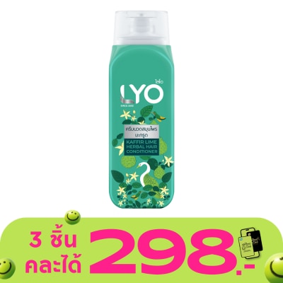 Lyo - ไลโอ คอนดิชันเนอร์ เคฟเฟอร์ไลม์ เฮอร์เบิลแฮร์200มล.ครีมนวดสมุนไพรมะกรูด ผมไม่แห้งเสีย