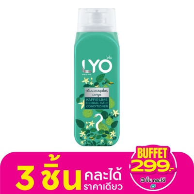 Lyo Lyo Conditioner Kaffir Lime Herbal Hair 200 Ml. ครีมนวดสมุนไพรมะกรูด บำรุงเส้นผม