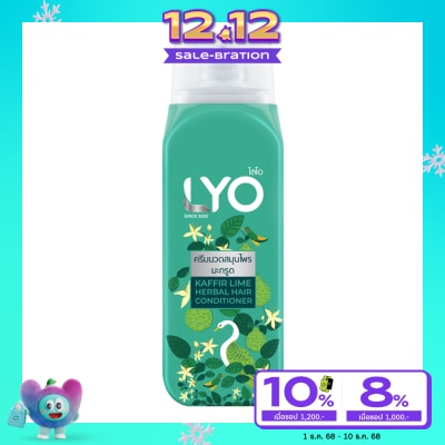 Lyo ไลโอ คอนดิชันเนอร์ เคฟเฟอร์ไลม์ เฮอร์เบิลแฮร์200มล.ครีมนวดสมุนไพรมะกรูด ผมไม่แห้งเสีย