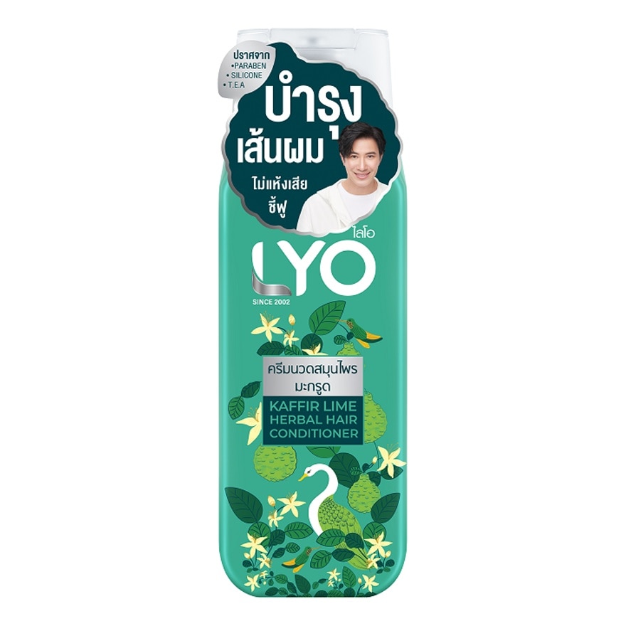 Lyo Conditioner Kaffir Lime Herbal Hair 200 Ml. ครีมนวดสมุนไพรมะกรูด บำรุงเส้นผม