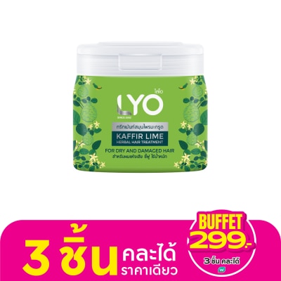 Lyo Lyo Treatment Kaffir Lime Herbal Hair 200 Ml. สมุนไพรมะกรูด ฟื้นฟูผมแห้งเสีย ชี้ฟู