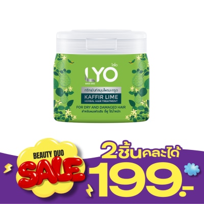 Lyo ไลโอ ทรีทเม้นท์ เคฟเฟอร์ ไลม์ เฮอร์เบิล แฮร์ 200 มล. สมุนไพรมะกรูด ฟื้นฟูผมแห้งเสีย image