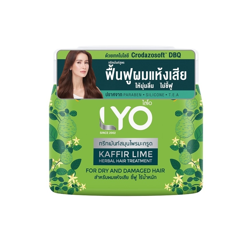 Lyo Treatment Kaffir Lime Herbal Hair 200 Ml. สมุนไพรมะกรูด ฟื้นฟูผมแห้งเสีย ชี้ฟู