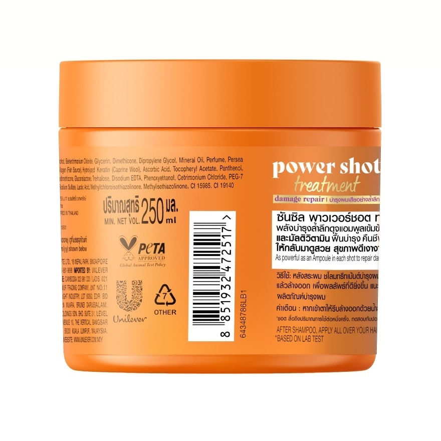 Sunsilk Treatment Power Shot Damage Repair 250 Ml.