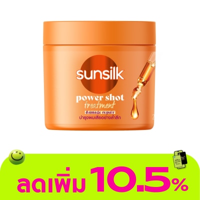Sunsilk - ซันซิล ทรีทเม้นต์ พาวเวอร์ชอต แดเมจ รีแพร์ 250 มล.