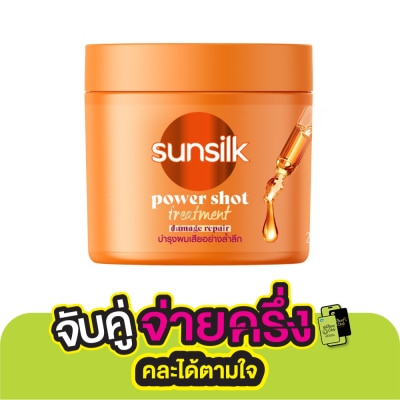 Sunsilk ซันซิล ทรีทเม้นต์ พาวเวอร์ชอต แดเมจ รีแพร์ 250 มล.