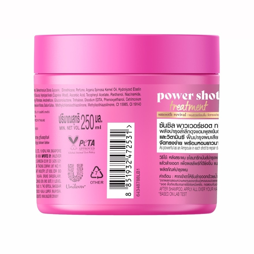 Sunsilk Treatment Power Shot Smooth Revival 250 Ml.