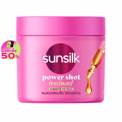 Sunsilk ซันซิล ทรีทเม้นต์ พาวเวอร์ชอต สมูท รีไววัล 250 มล.