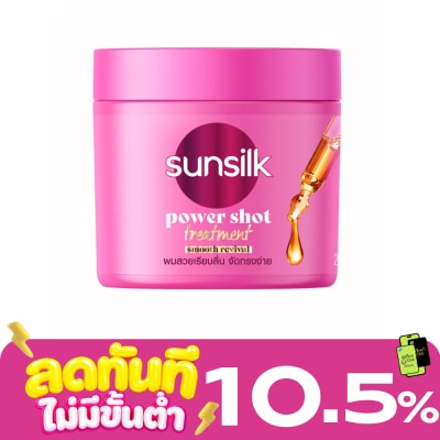 Sunsilk Sunsilk Treatment Power Shot Smooth Revival 250 Ml. image