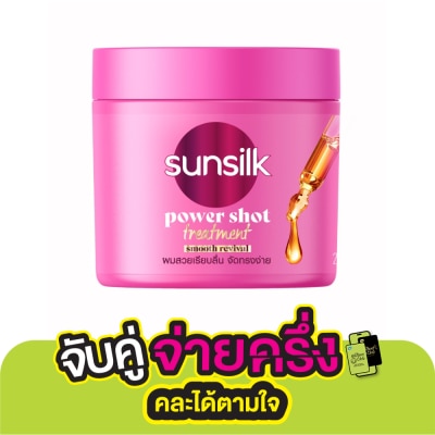 Sunsilk ซันซิล ทรีทเม้นต์ พาวเวอร์ชอต สมูท รีไววัล 250 มล.