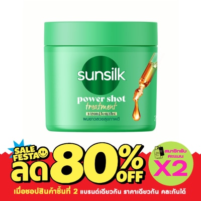 Sunsilk ซันซิล ทรีทเม้นต์ พาวเวอร์ชอต สตรอง เลงธ์ 250 มล. image