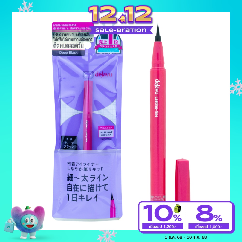 เดจาวู ลาสติ้งไฟน์ อี บรัช ลิควิค1 ดีพ 0.55มล. แบล็ค