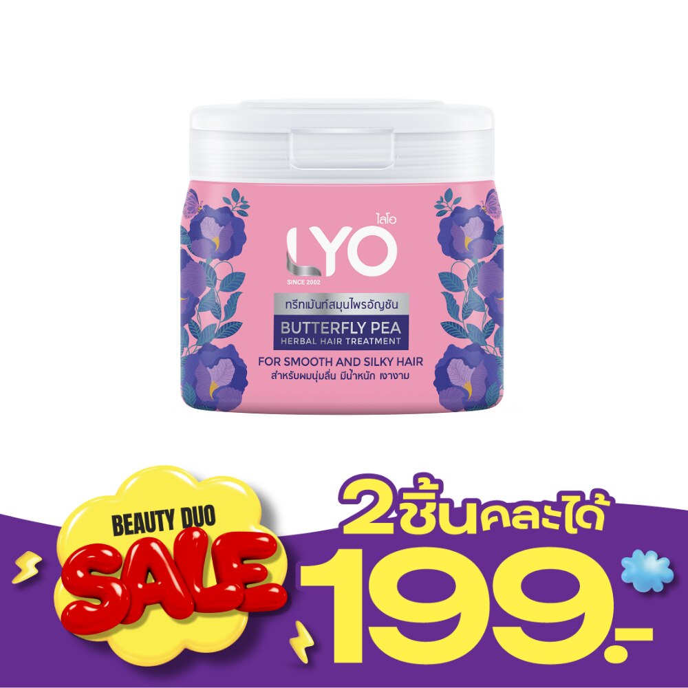 Lyo Treatment Butterfly Pea Herbal Hair 200 Ml. สมุนไพรอัญชัน นุ่มลื่น มีน้ำหนัก image