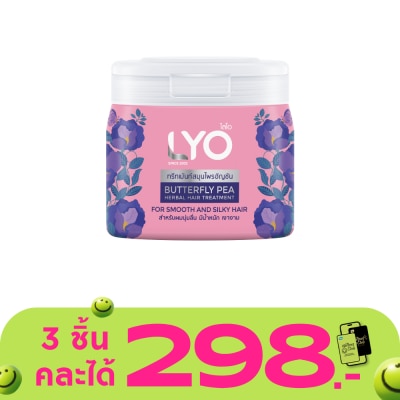 Lyo - ไลโอ ทรีทเมนท์ บัตเตอร์ฟลาย พี เฮอร์เบิล อัญชัน200มล.สมุนไพรอัญชัน นุ่มลื่น มีน้ำหนัก