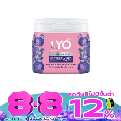Lyo - ไลโอ ทรีทเมนท์ บัตเตอร์ฟลาย พี เฮอร์เบิล อัญชัน200มล.สมุนไพรอัญชัน นุ่มลื่น มีน้ำหนัก image