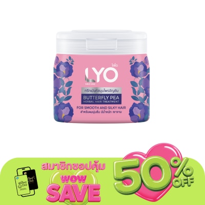 Lyo - Lyo Treatment Butterfly Pea Herbal Hair 200 Ml. สมุนไพรอัญชัน นุ่มลื่น มีน้ำหนัก