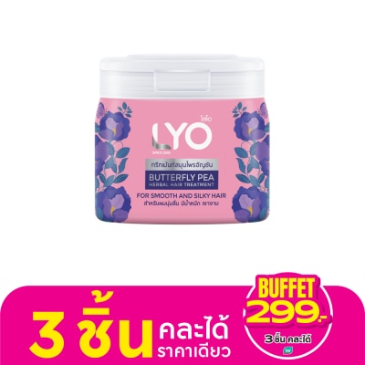 Lyo Lyo Treatment Butterfly Pea Herbal Hair 200 Ml. สมุนไพรอัญชัน นุ่มลื่น มีน้ำหนัก
