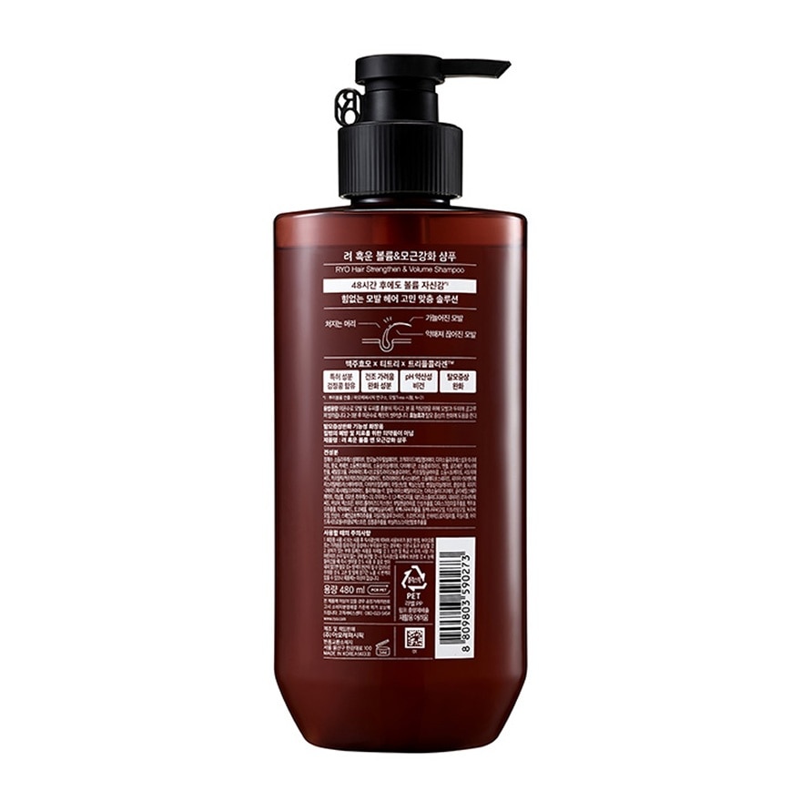 Ryo Hair Loss Care Shampoo Hair Strengthen  Volume 480 Ml.