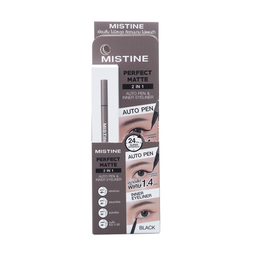 Mistine Perfect Matte 2 In 1 Auto Pen  Inner Eyeliner 0.1g. + 0.5ml. Black