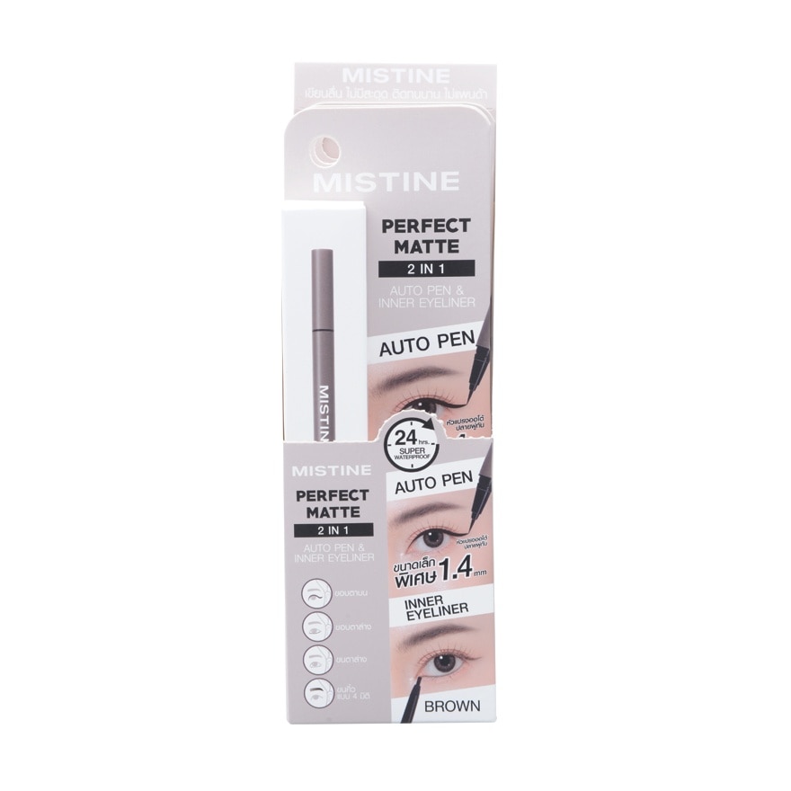 Mistine Perfect Matte 2 In 1 Auto Pen  Inner Eyeliner 0.1g. + 0.5ml. Brown