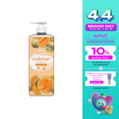 Watsons - Watsons Love My Skin Cantaloupe Scented Cream Body Wash 1000ml.