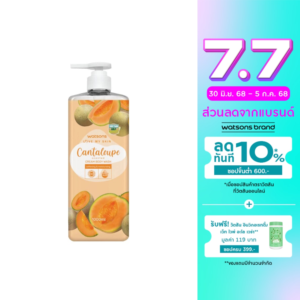 Watsons Love My Skin Cantaloupe Scented Cream Body Wash 1000ml.