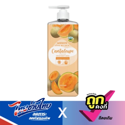 WATSONS - วัตสัน เลิฟ มาย สกิน แคนตาลูป เซ็นทิด ครีม บอดี้ วอช 1000มล.