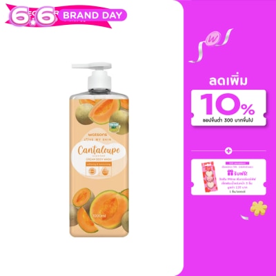 Watsons - Watsons Love My Skin Cantaloupe Scented Cream Body Wash 1000ml.