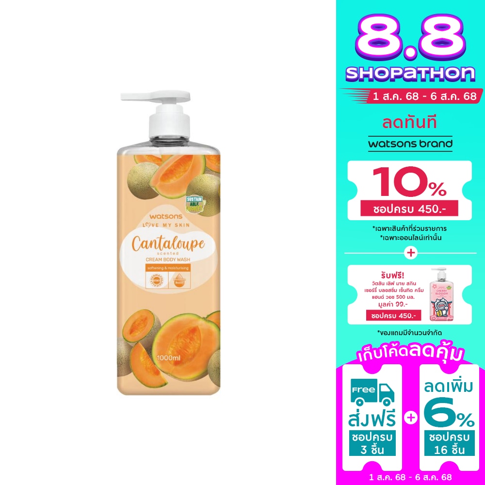 Watsons Love My Skin Cantaloupe Scented Cream Body Wash 1000ml.