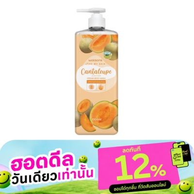 Watsons Watsons Love My Skin Cantaloupe Scented Cream Body Wash 1000ml. image