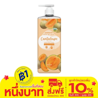 WATSONS วัตสัน เลิฟ มาย สกิน แคนตาลูป เซ็นทิด ครีม บอดี้ วอช 1000มล.