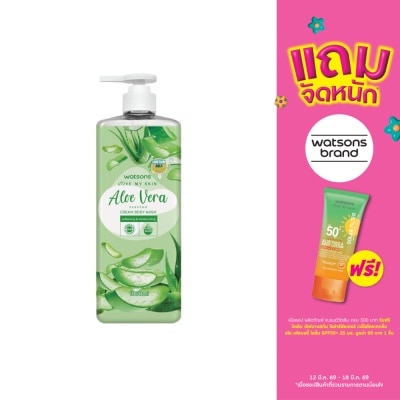 WATSONS - วัตสัน เลิฟ มาย สกิน อโลเวร่า เซ็นทิด ครีม บอดี้ วอช 1000มล.