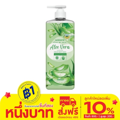 Watsons Watsons Love My Skin Aloe Vera Scented Cream Body Wash 1000ml.