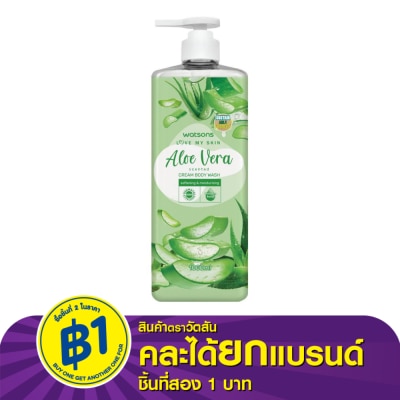 WATSONS วัตสัน เลิฟ มาย สกิน อโลเวร่า เซ็นทิด ครีม บอดี้ วอช 1000มล.