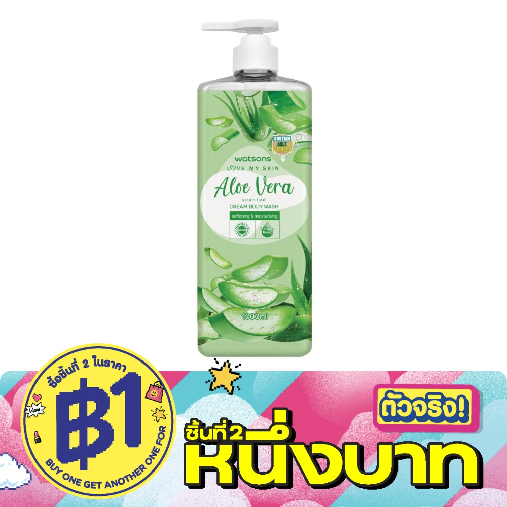 วัตสัน เลิฟ มาย สกิน อโลเวร่า เซ็นทิด ครีม บอดี้ วอช 1000มล. image