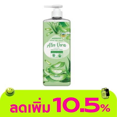 Watsons - Watsons Love My Skin Aloe Vera Scented Cream Body Wash 1000ml.