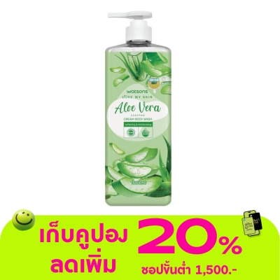 Watsons - Watsons Love My Skin Aloe Vera Scented Cream Body Wash 1000ml.