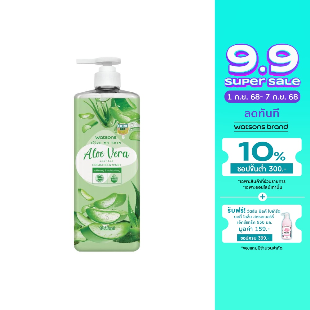Watsons Love My Skin Aloe Vera Scented Cream Body Wash 1000ml.