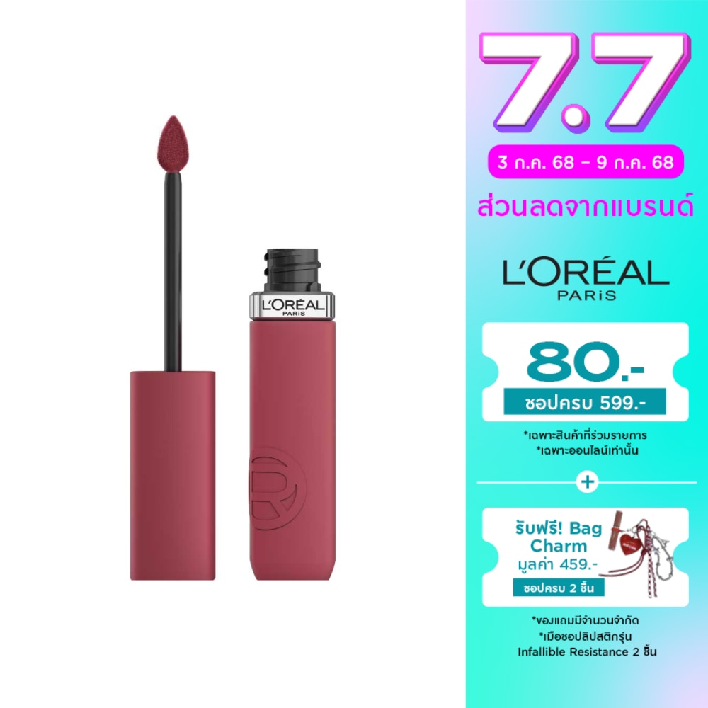 L'Oreal Infallible Matte Resistance Lip 5g. 665