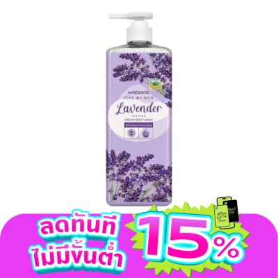 Watsons - Watsons Love My Skin Lavender Scented Cream Body Wash 1000ml.