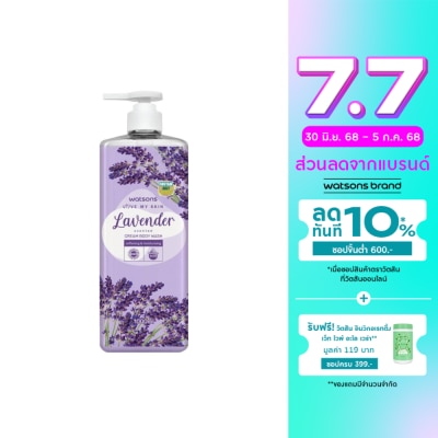 WATSONS วัตสัน เลิฟ มาย สกิน ลาเวนเดอร์ เซ็นทิด ครีม บอดี้ วอช 1000มล.