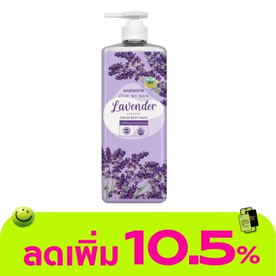 Watsons - Watsons Love My Skin Lavender Scented Cream Body Wash 1000ml.