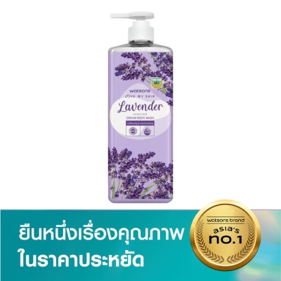 WATSONS วัตสัน เลิฟ มาย สกิน ลาเวนเดอร์ เซ็นทิด ครีม บอดี้ วอช 1000มล.