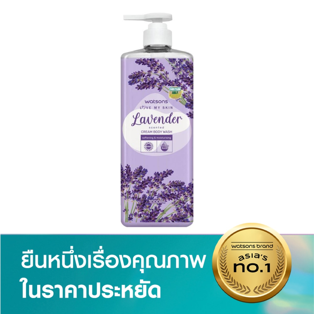 วัตสัน เลิฟ มาย สกิน ลาเวนเดอร์ เซ็นทิด ครีม บอดี้ วอช 1000มล.