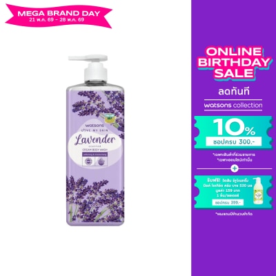 WATSONS - วัตสัน เลิฟ มาย สกิน ลาเวนเดอร์ เซ็นทิด ครีม บอดี้ วอช 1000มล.